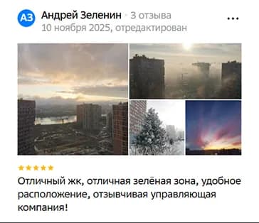 Отличный жк, отличная зелёная зона, удобное расположение, отзывчивая управляющая компания!