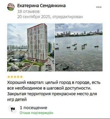 Хороший квартал: целый город в городе, есть все необходимое в шаговой доступности. Закрытая территория прекрасное место для игр детей